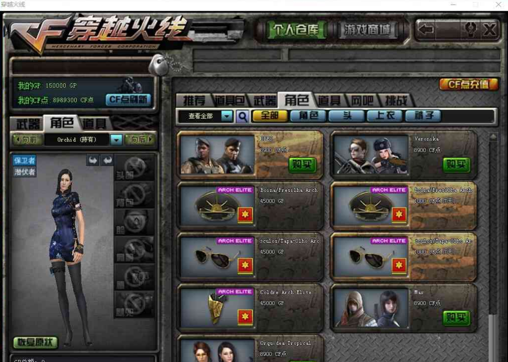 怀旧CF1.0喜爱福10月客户端/支持局域网公网 图3