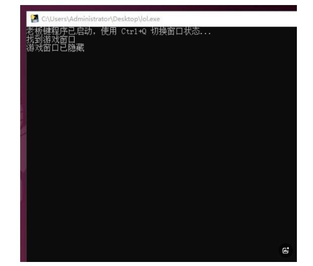 LOL英雄联盟老板键小程序工具下载 图1