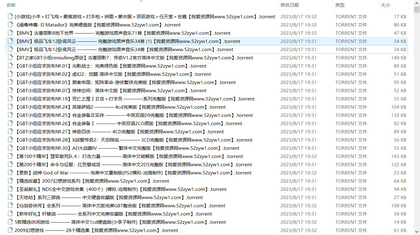 某游戏网全站游戏资源流出1000+，需要速存 图1