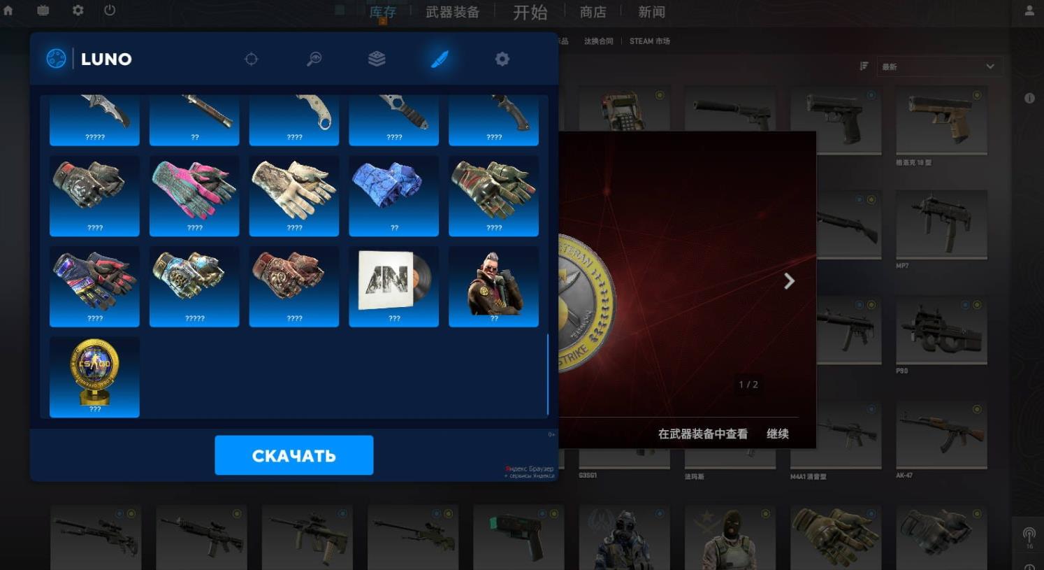 CS2-LUNO多工能助手免费版v10.6下载_更新置顶 图1