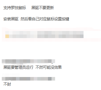 逻辑鼠标宏大集合（CF） 图1