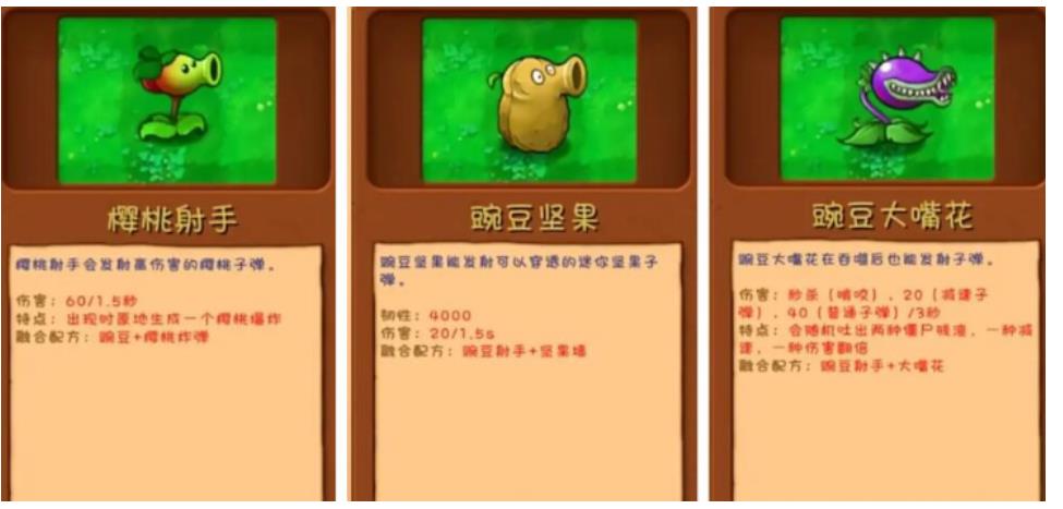 植物大战僵尸融合黑夜版v1.4_比原版更有趣 图3