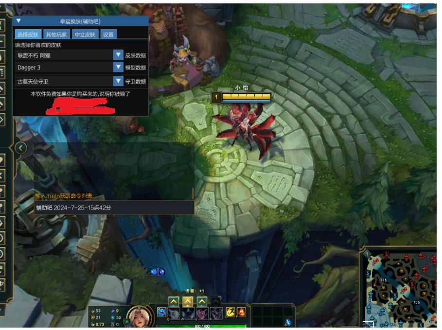 LOL幸运动态换fu14.17全特效下载 图1