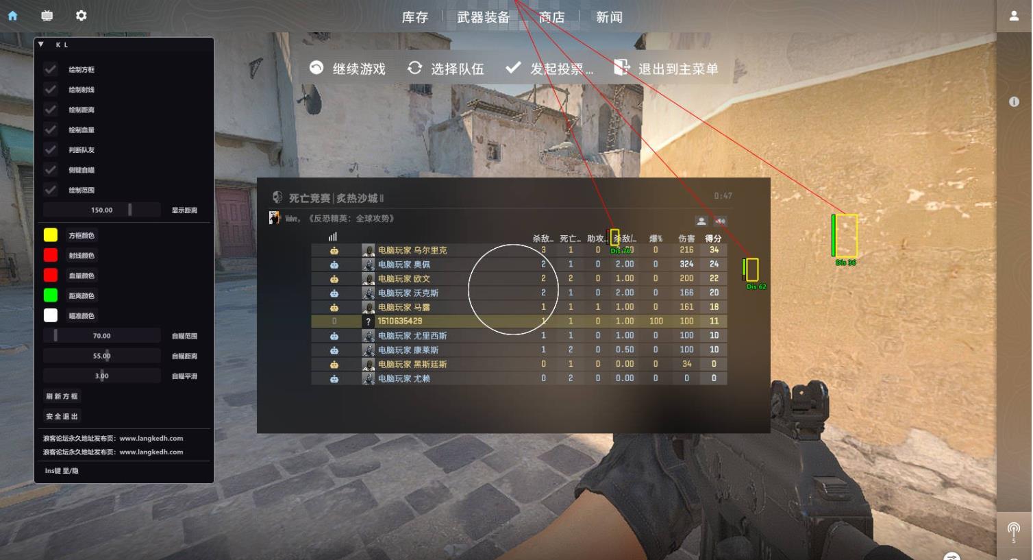 CS2_KL单板投视助手v8.11免费版下载 图1