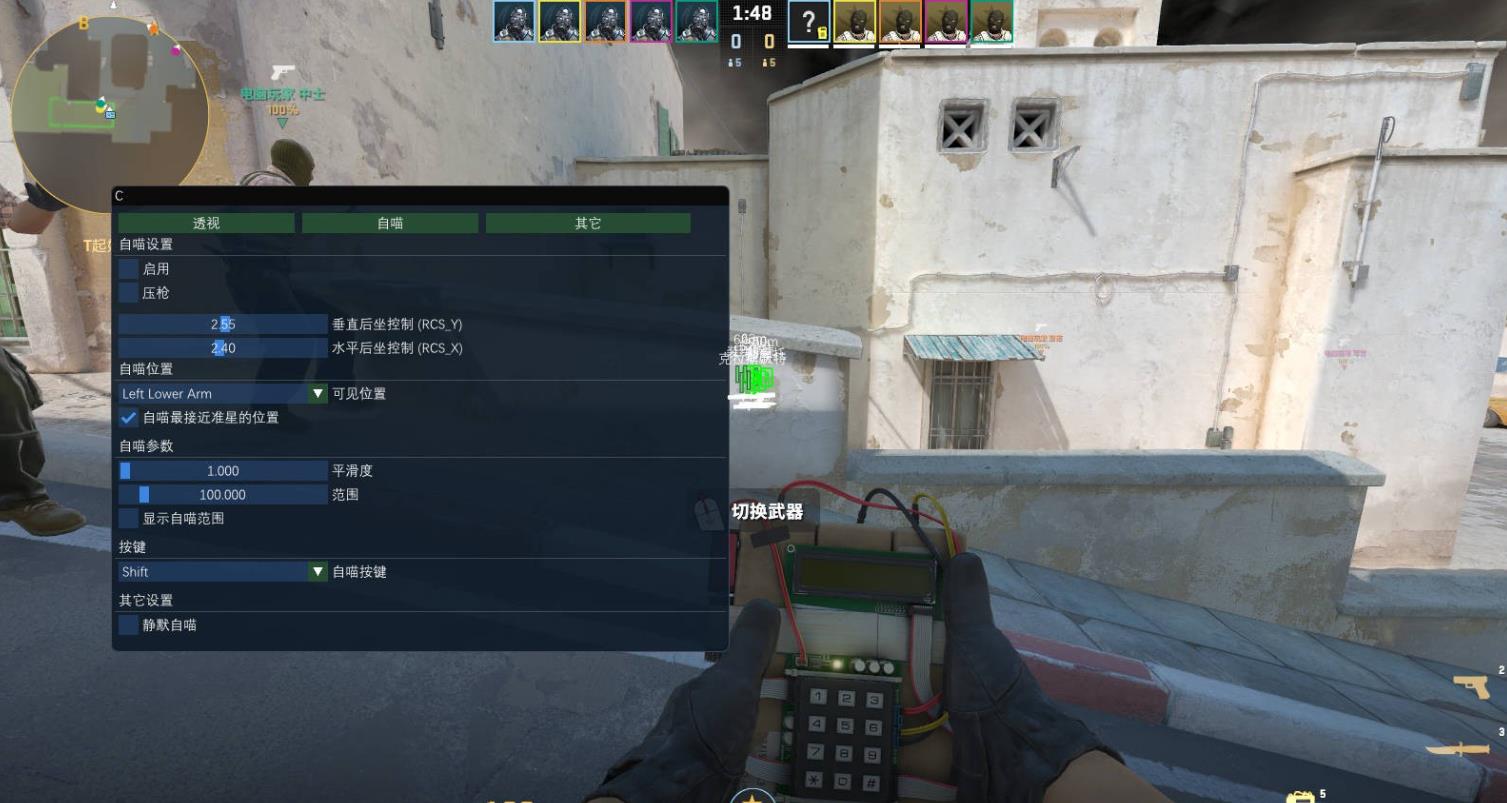 CS2-Internal多工能助手【中文版】v9.6_下载 图1