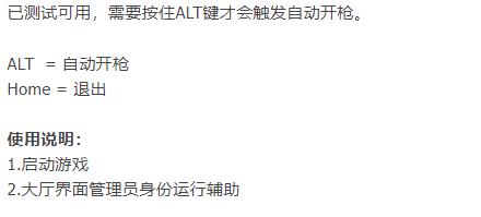 CS2-喵准敌人开抢工具v0.2免费版下载 图1