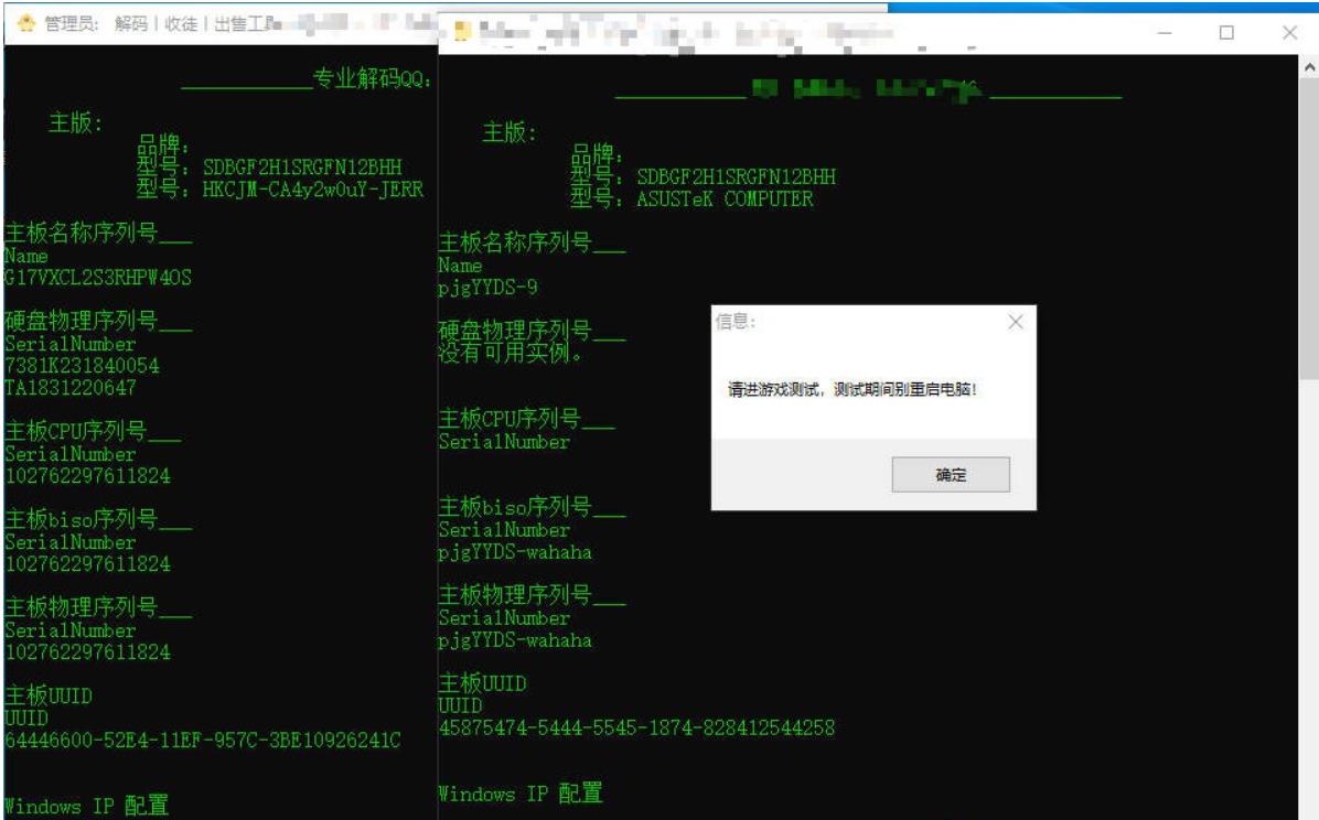 100%解码工具绿化版(可解其他游戏).【需重装】 图1