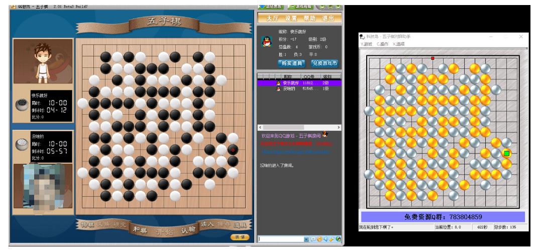 扣扣游戏五子棋对弈-牛马助手下载_更新置顶 图1