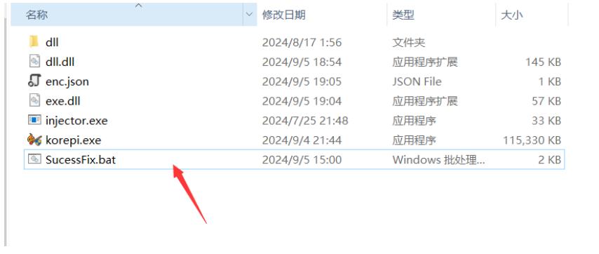 原神Korepi免费多功能5.0绿化版0.4.3下载_更新置顶 图4