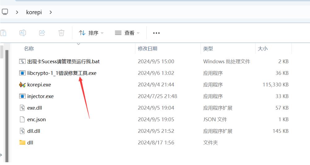 原神Korepi免费多功能5.0绿化版0.4.3下载_更新置顶 图3