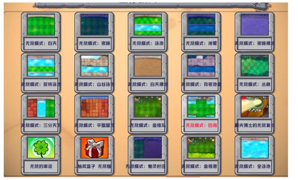 植物大战僵尸杂交版v2.5.1/Plants_vs._Zombies 图1