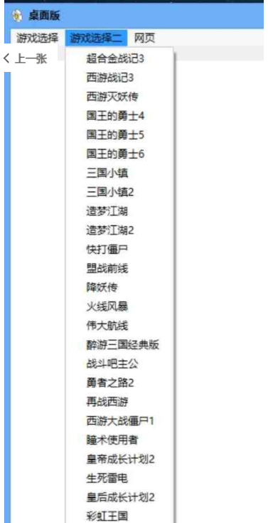 4399全商城支持多游戏 图2