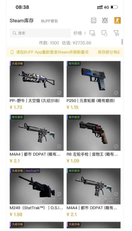 兼职Steam搬砖是否靠谱 图4