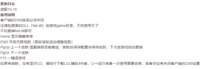 LOL技能范围视距CD小助手14.15.1国服版_更新置顶 图2