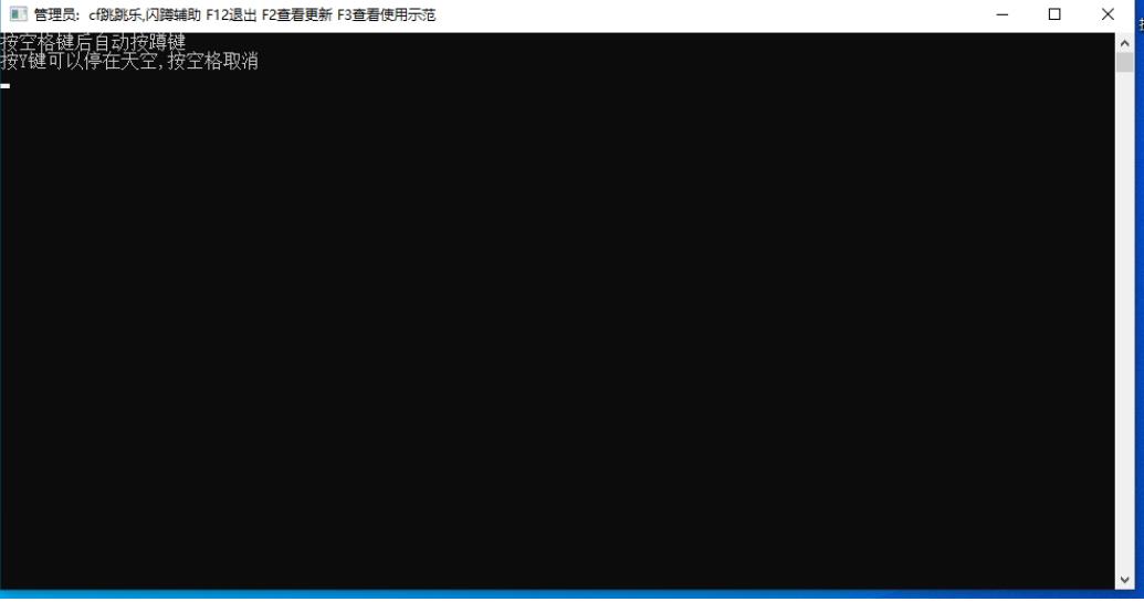 CF跳跳乐按空格键后自动按蹲键 图1