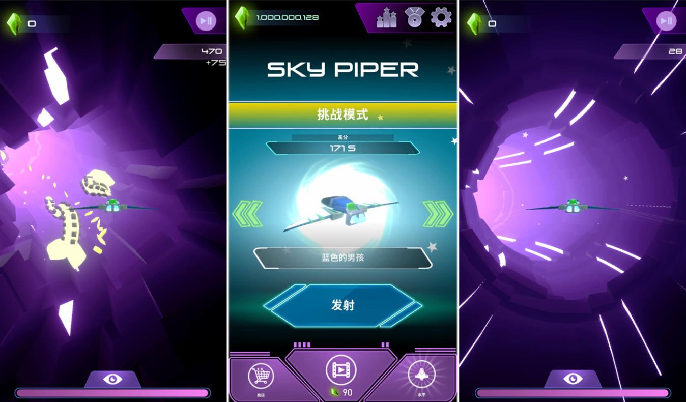 快节奏的飞行闯关游戏_天空风笛 图1