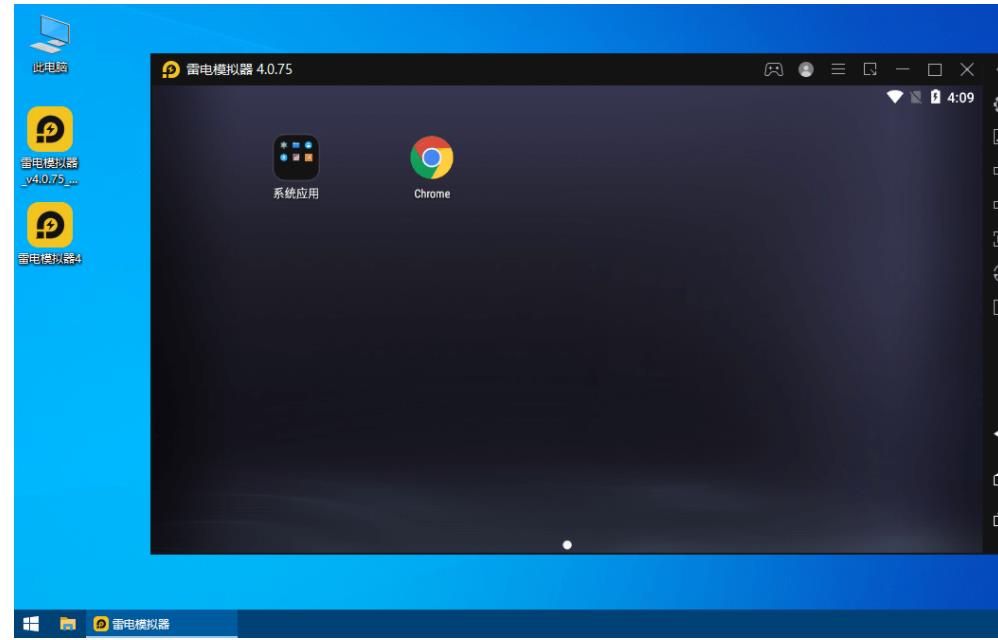 雷电模拟器9/5_v9.1.36.0/v5.0.82_去广告绿色纯净版 图2