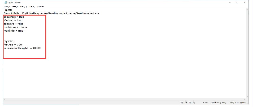 原神Korepi免费多功能5.0绿化版0.4.3下载_更新置顶 图5