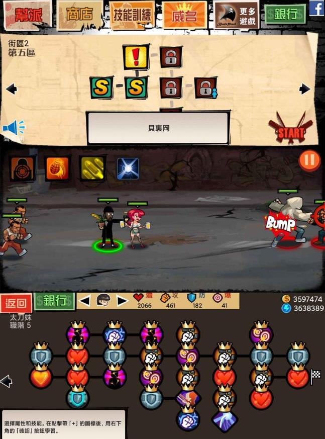 2D闯关策略游戏_暴力街区 图1