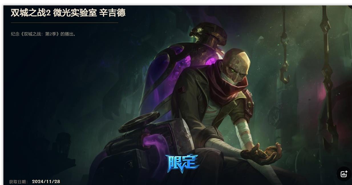 还有玩LOL的吗，免费新皮肤又来了 图1