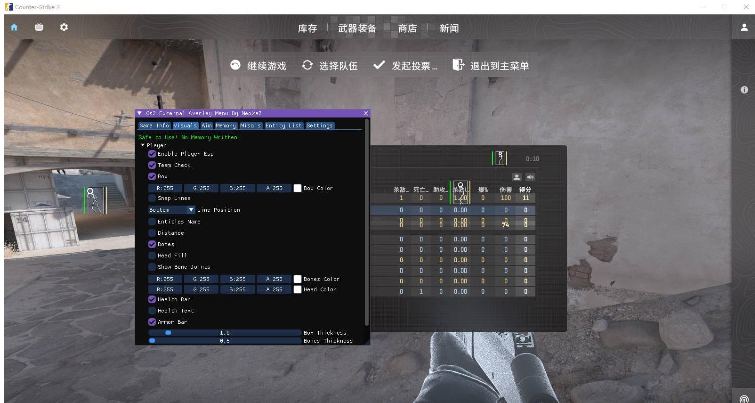 CS2_Overlay多工能免费版助手工具v4.6下载 图1