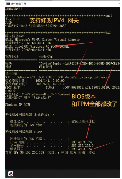 r-Spoofer一键解机器码最新版本绿化工具下载 图1