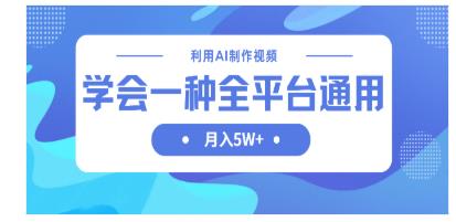 利用AI制作中视频，学会一种方法全平台通用 图1