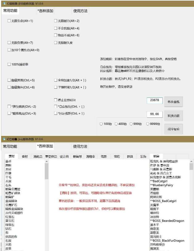 幻兽帕鲁_多功能修改器_V1.3.5_By_小幸 图1