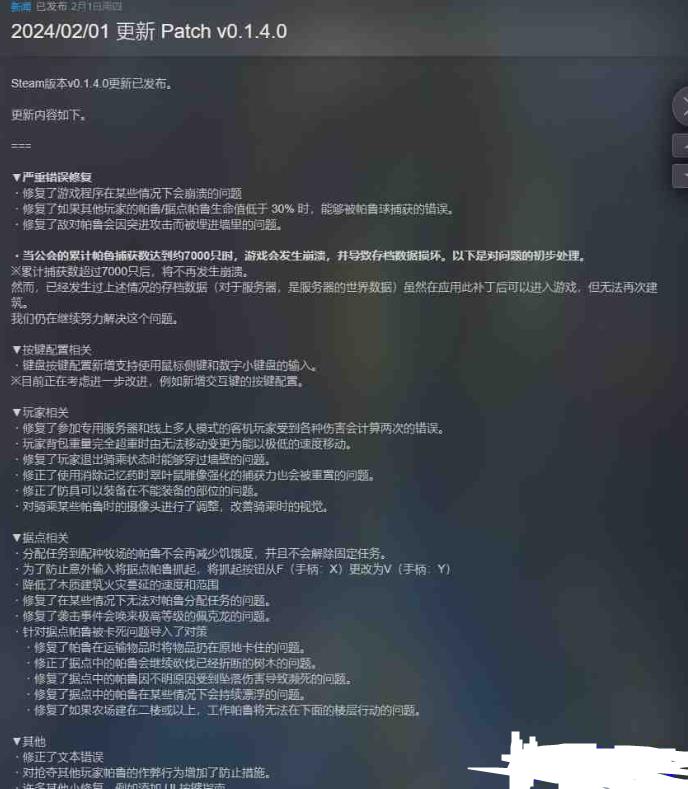 幻兽帕鲁_v0.1.4.0_中文+升级补丁+单机+联机+免安装+解压即玩 图1