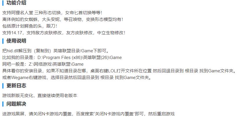 LOL幸运动态换fu14.17全特效下载 图2