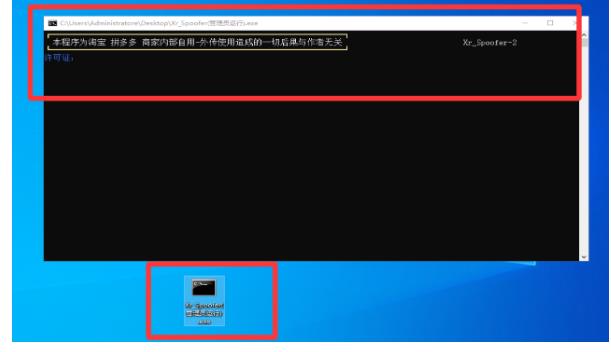 r-Spoofer一键解机器码最新版本绿化工具下载 图2