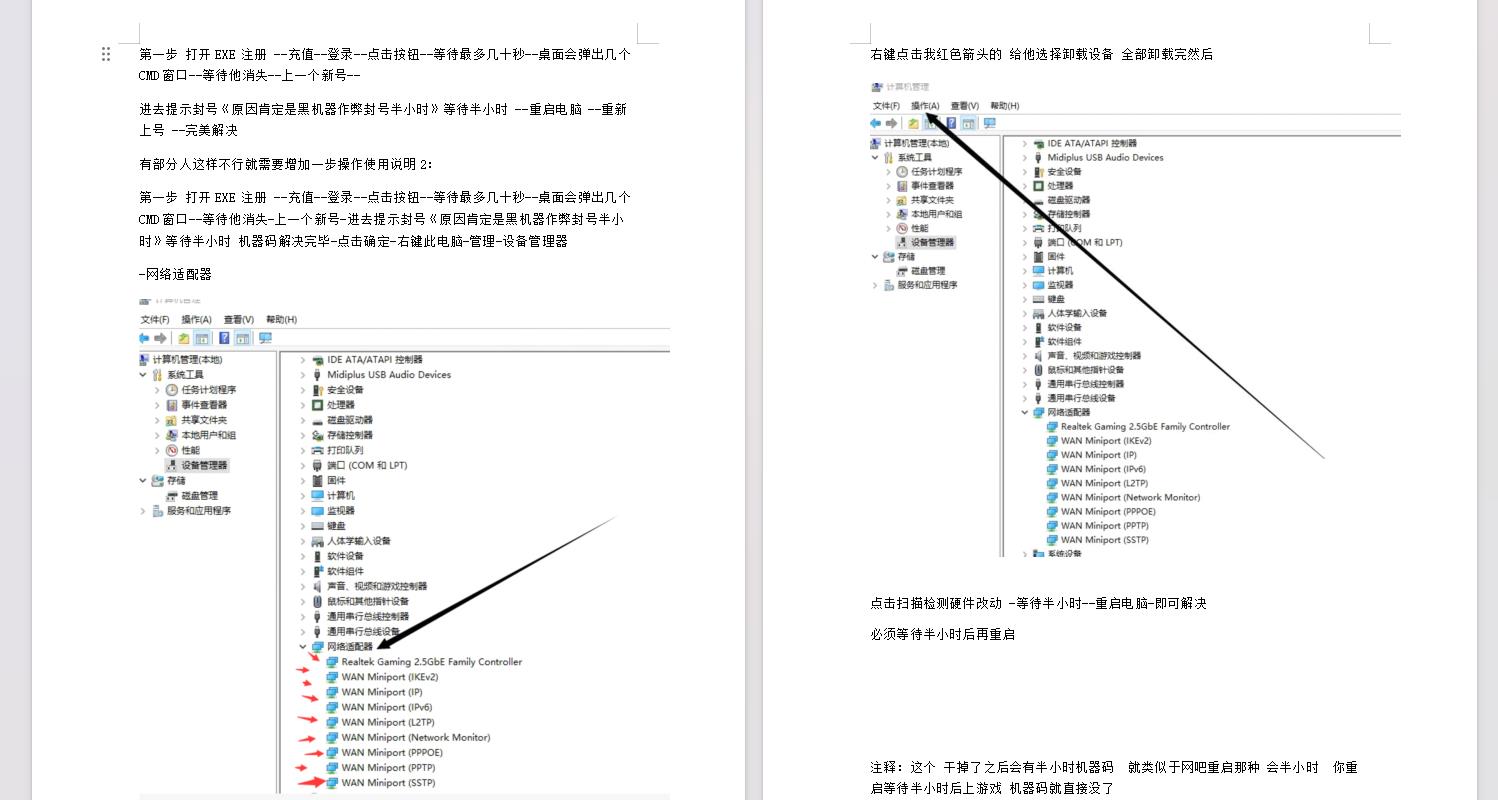 无畏契约过机器码绿化版工具下载 图1