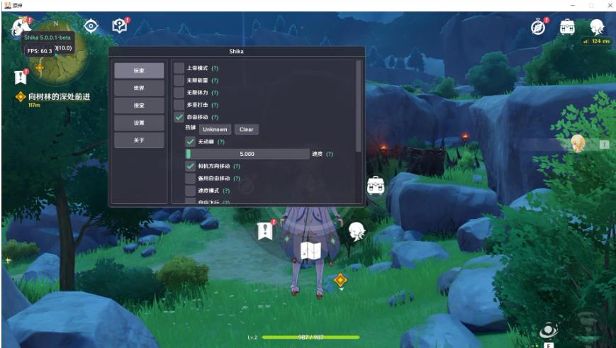 原神Shika多功能助手v6.4.0.1版本下载，国际服 图1