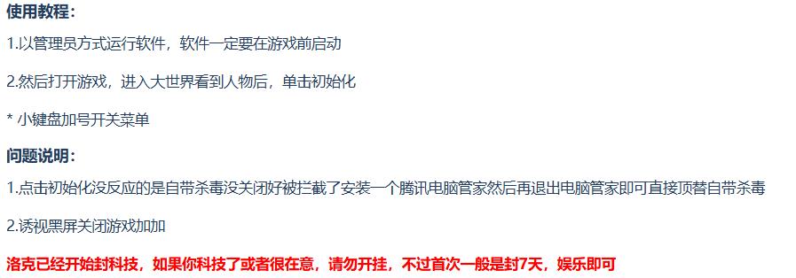 洛可王果:世界AP多工能免费版助手下载 图2