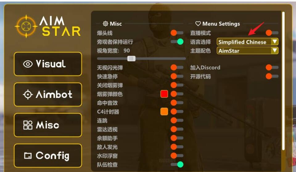 CS2_AimStar多工能助手中文版下载_更新置顶 图1