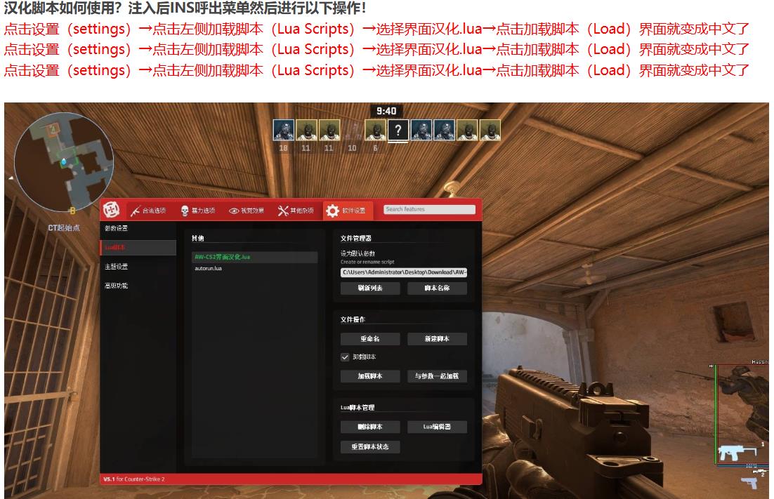 CS2-Aimware多工能免费版助手中文版下载 图2