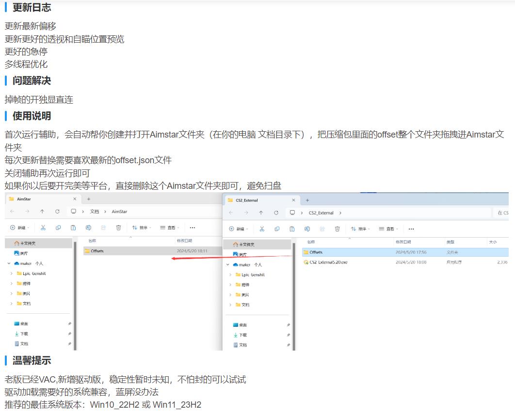 CS2_AimStar多工能助手中文版下载_更新置顶 图2