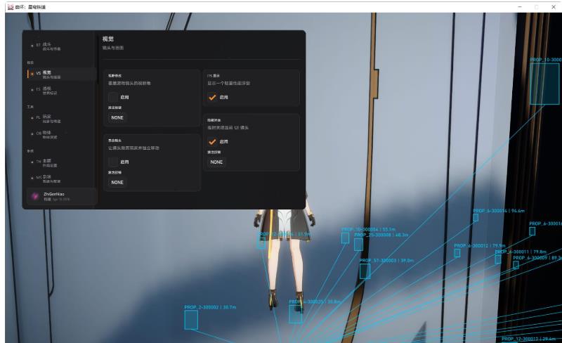 型穷铁道_ZGN多工能助手V1.5免费版下载 图1