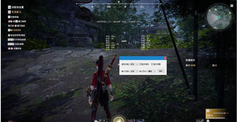 节之见_老六透饰振道多功能免费版助手下载 图1