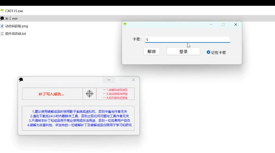 四角粥单范伟工具pojie版_v3.13下载_更新置顶 图1