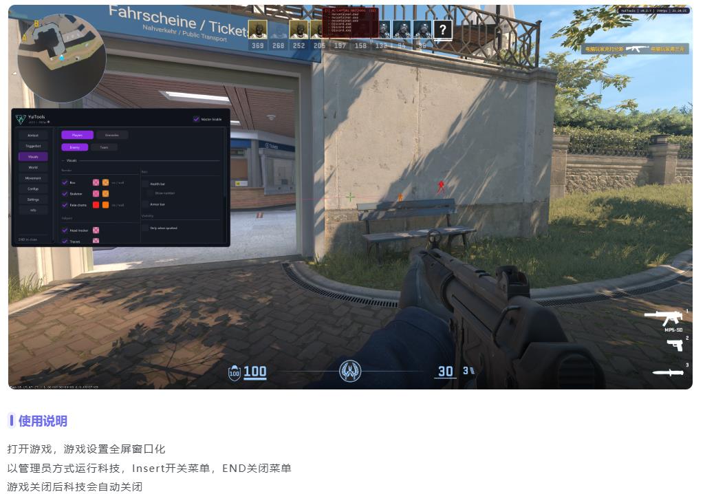 CS2-YuiTools外部多功能助手0.2.4下载 更新置顶