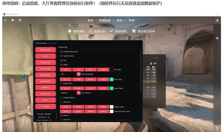 CS2-外部DX11多工能免费版助手工具下载 图1 CS2-外部DX11多工能免费版助手工具下载 图1