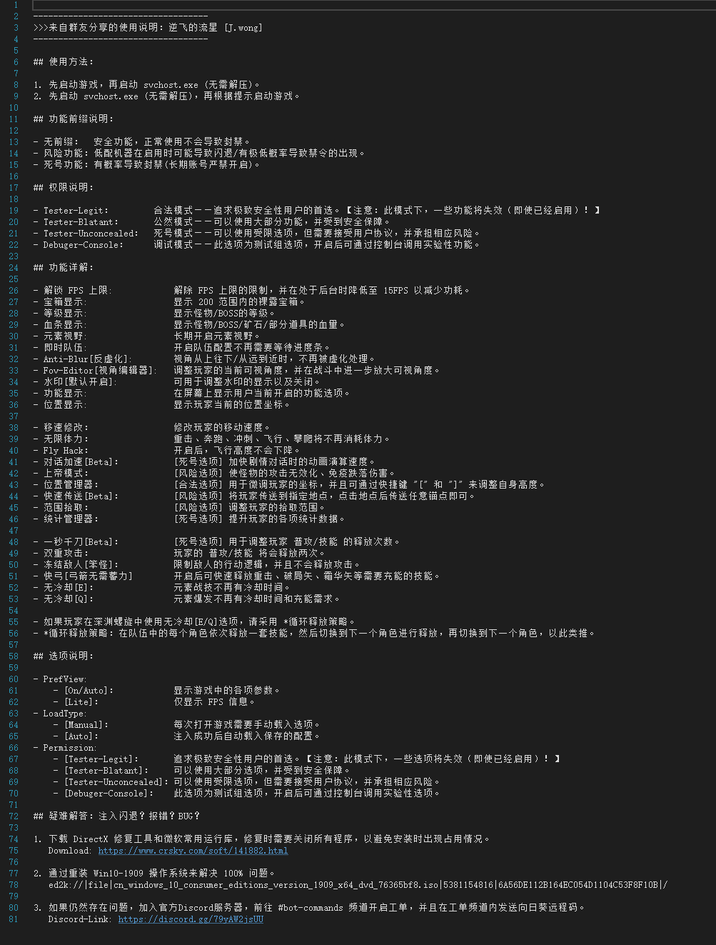 原神EpicGlobal支持原神V46-1最新版_更新置顶 图4