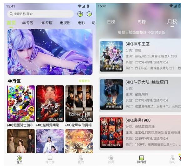 仓鼠4K_v4.5.0去广告版（高清影视一网打尽）_更新置顶 图1