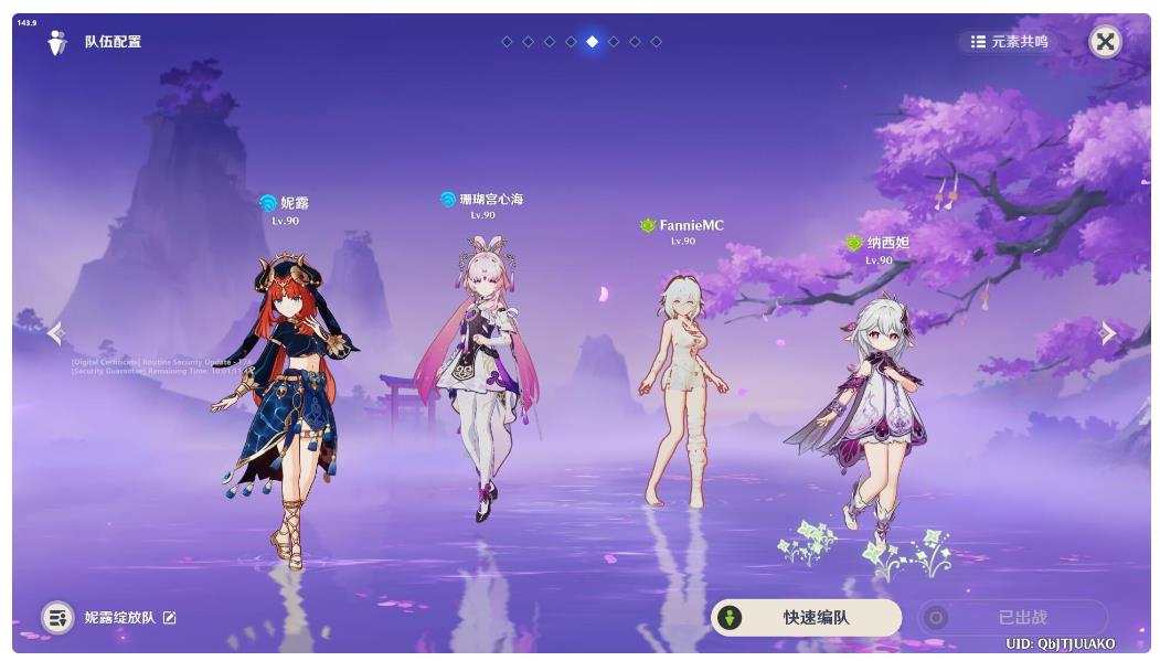 原神EpicGlobal支持原神V46-1最新版_更新置顶 图2