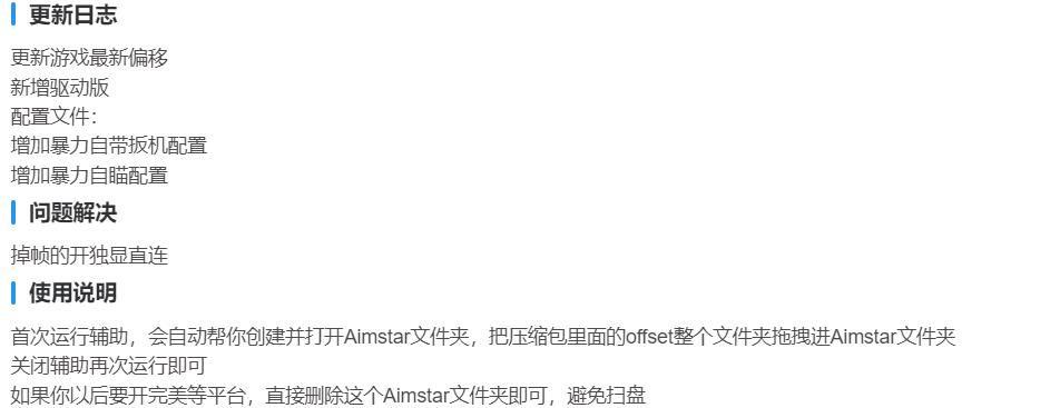 CS2exal外部多功能免费版助手下载_更新置顶 图2