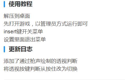 CS2-Rensen多工能助手免费版下载_更新置顶 图2