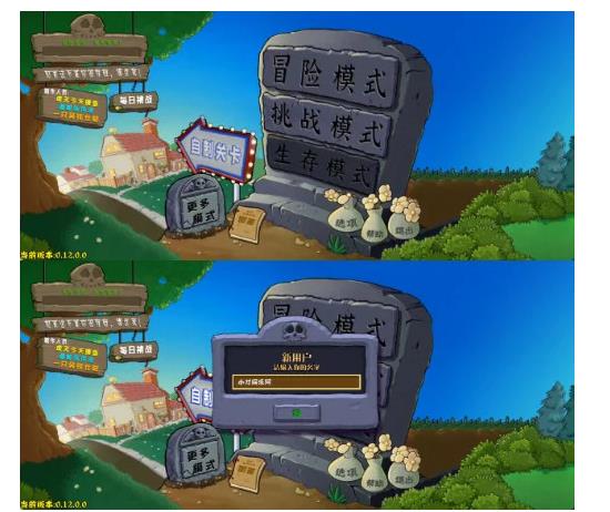 安卓植物大战僵尸杂交版_v0.12 图1