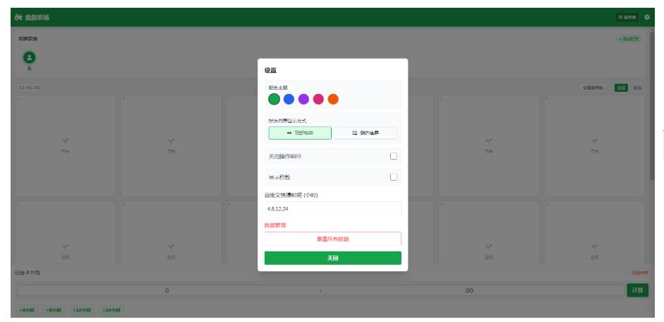 QQ经典农场偷菜必备工具_-_批量算时间_/_多好友管理_/_手机电脑通用 图1