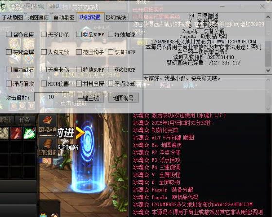 DXF-冰魂多工能免费版助手工具下载 图1
